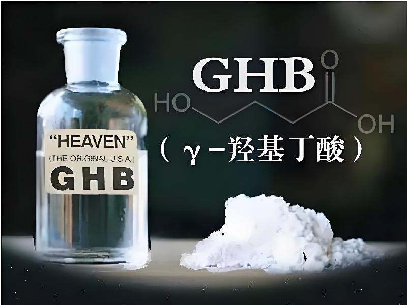 成人催药迷用品483-vFH型号